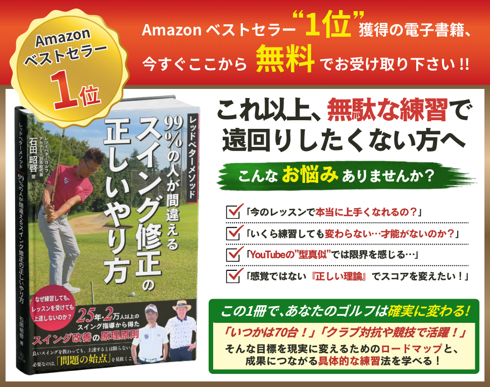 Amazon1位の書籍、無料プレゼントはここから